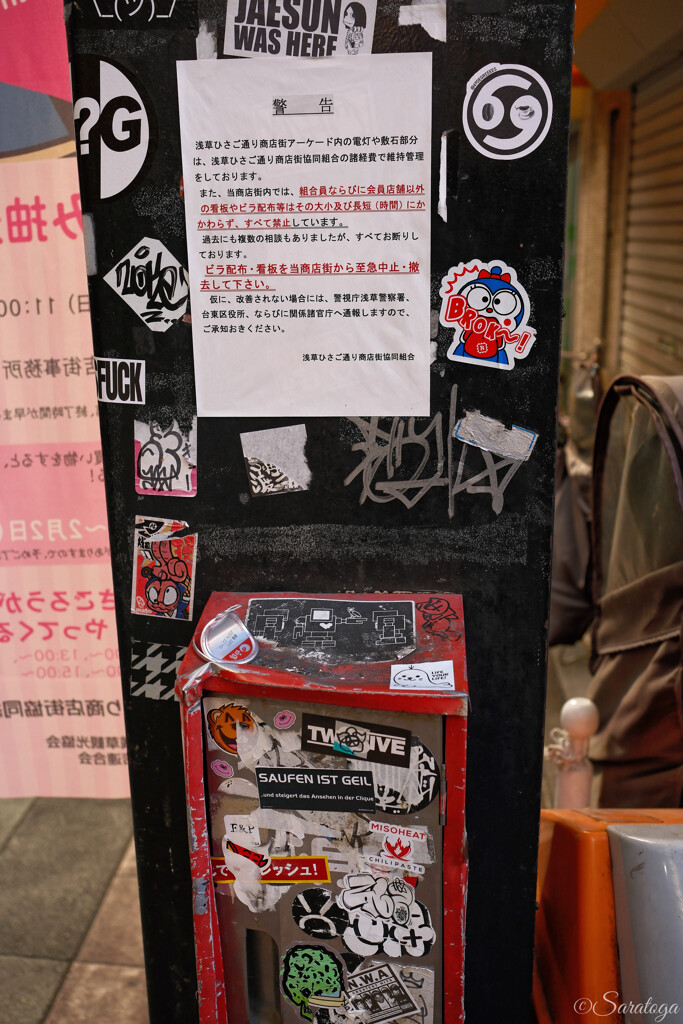 警告
