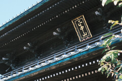 法華経寺仁王門