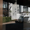 有楽町 10