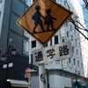銀座 17