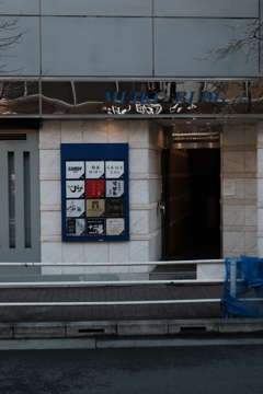 銀座 13