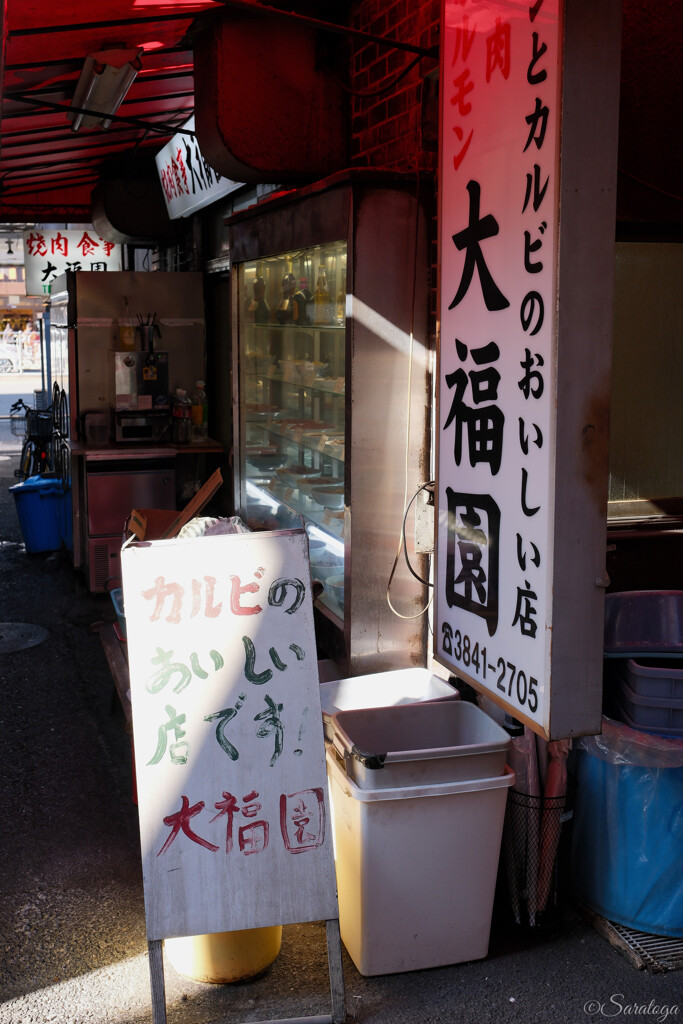 おいしいお店