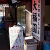 おいしいお店