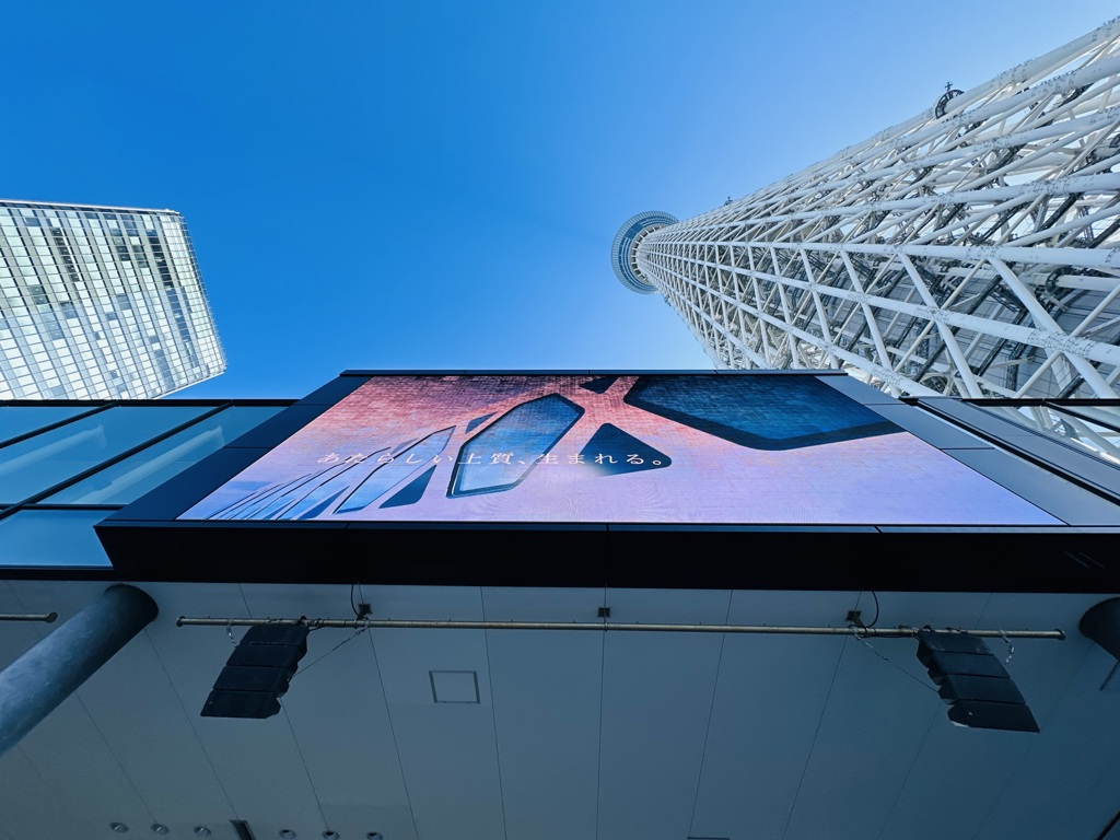 東京スカイツリービジョン