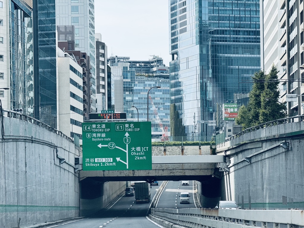 首都高速渋谷線