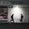 街角