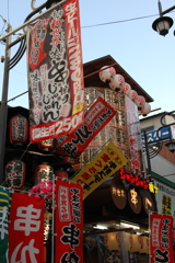 賑やか