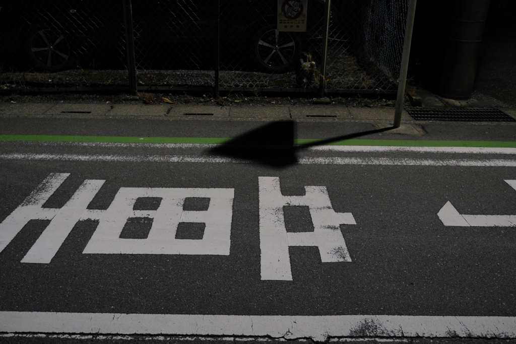 童