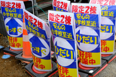 限定がたくさん