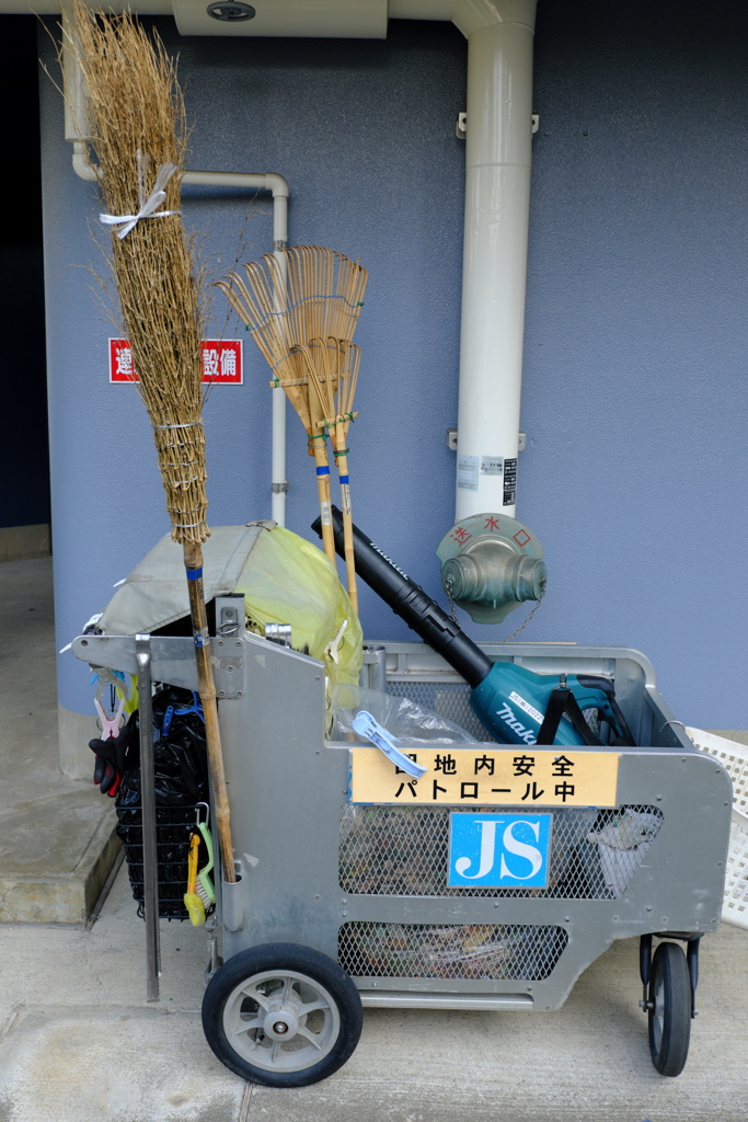 管理