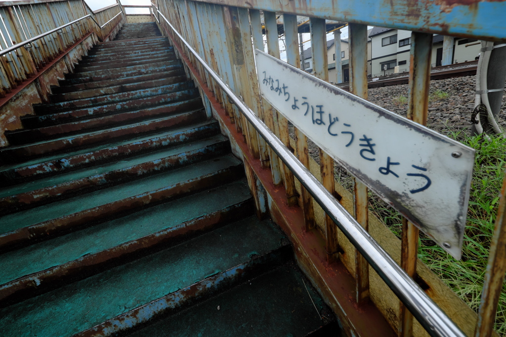 ほどうきょう