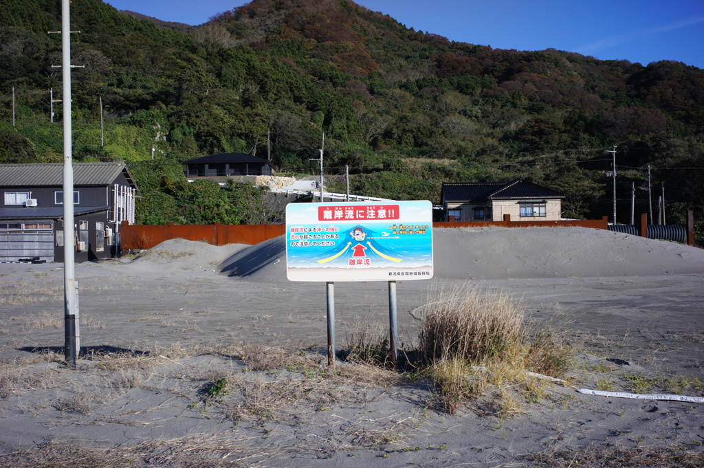 離岸流に注意！！　DSC00088