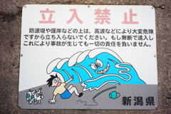 出雲崎　DSC00161