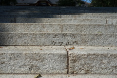 日蓮正宗大石寺　DSC00857