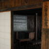 木造校舎