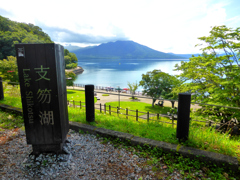支笏湖