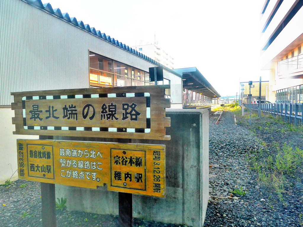 東北端の線路（稚内）