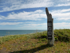 流氷岬（紋別）