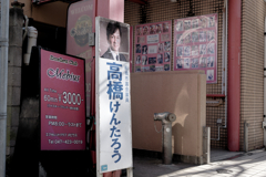 強気な姿勢