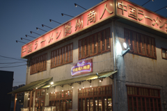 中国ラーメン揚州商人