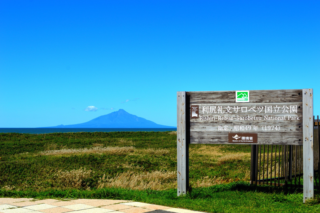 利尻礼文サロベツ国立公園 2025