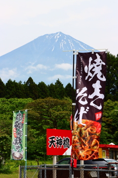 富士山の見える焼きそば屋さん