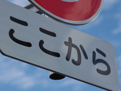 ここから