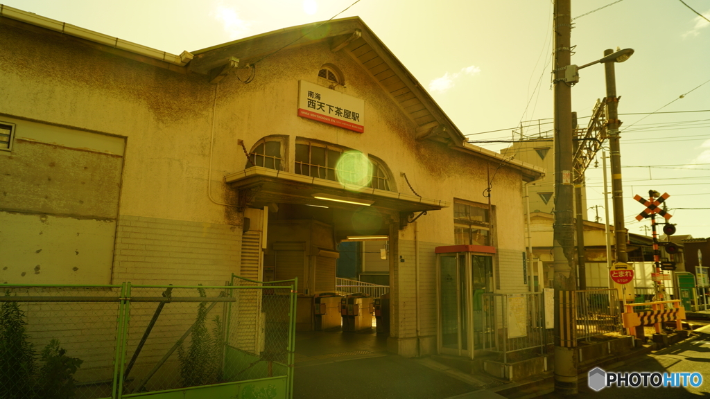 下町の無人駅①