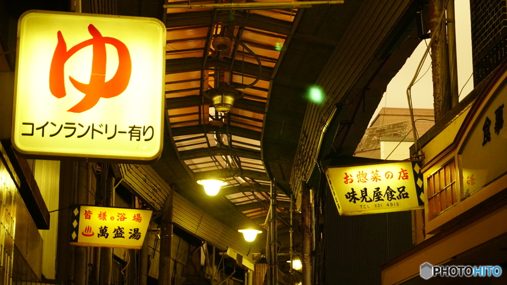 銭湯のある商店街③