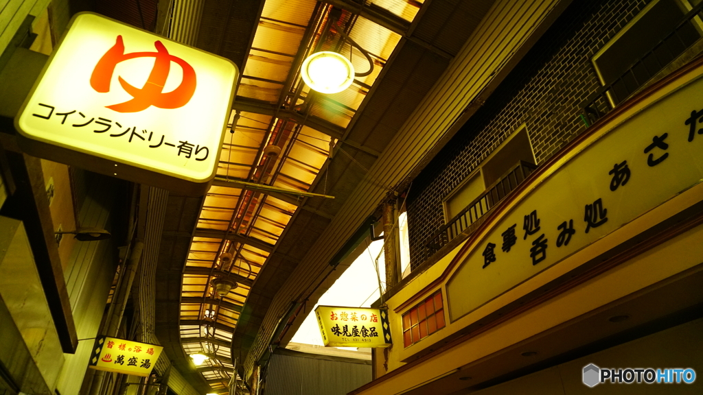 銭湯のある商店街②