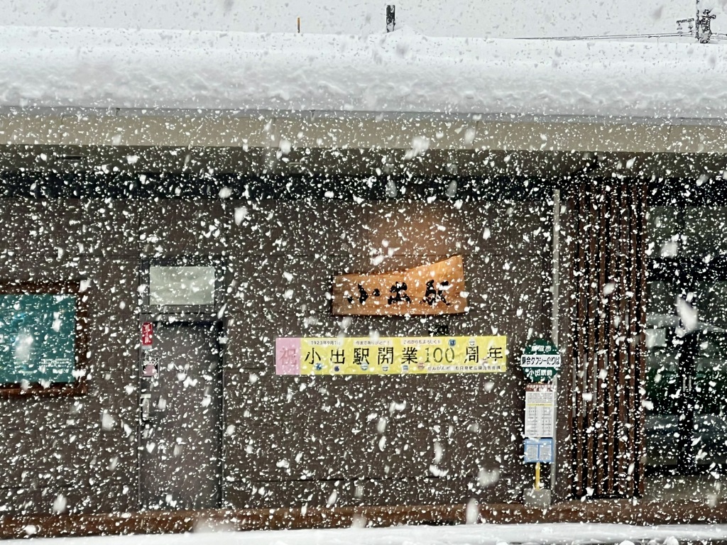 只見線小出駅