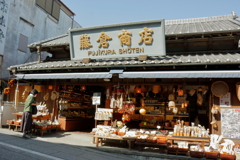 風情ある町並み