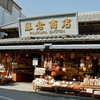 風情ある町並み