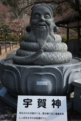 宇賀神様