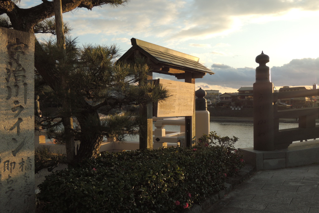 宇治川ライン石碑夕暮れ