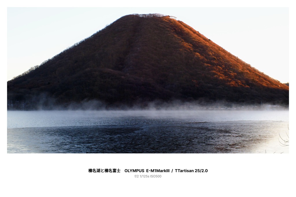 榛名湖