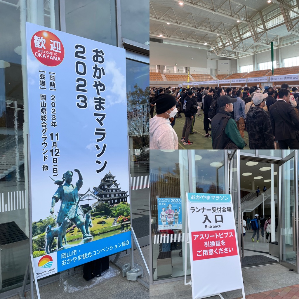 明日は岡山マラソン