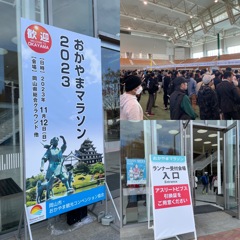 明日は岡山マラソン