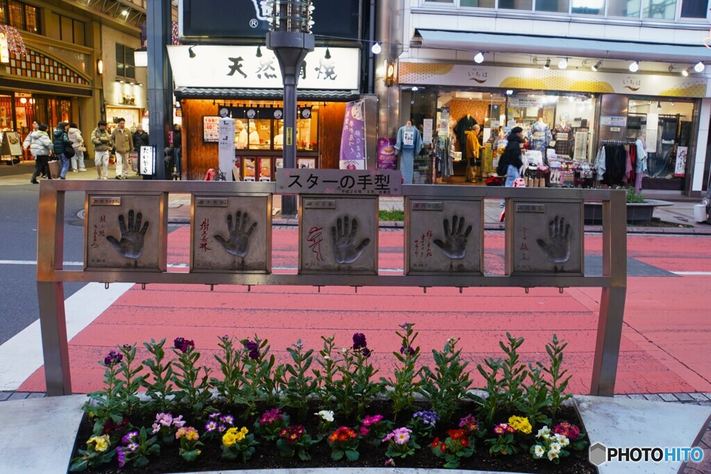 スターの手形～ⅱ