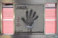 スターの手形～ⅲ