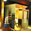 滝見小路～ⅱ