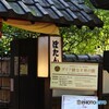 先日、上野で見たもの～ⅲ
