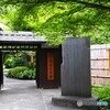 向島百花園～ⅰ