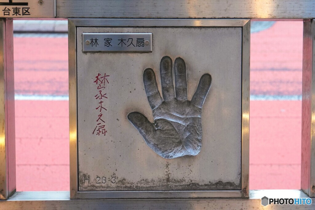 スターの手形～ⅵ