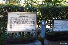 東京隊空襲の残骸