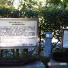 東京隊空襲の残骸