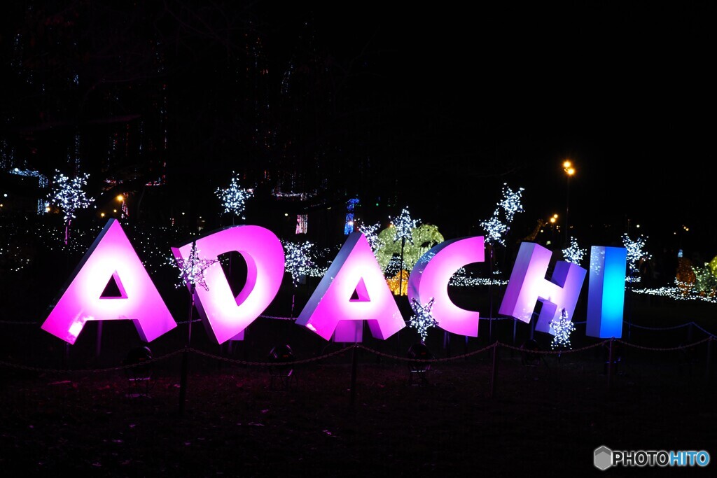 足立区（光の祭典）～①