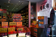 横浜中華街＃4
