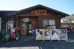 本日猫駅長は不在です 本日猫駅長は不在です