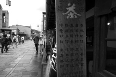 茶